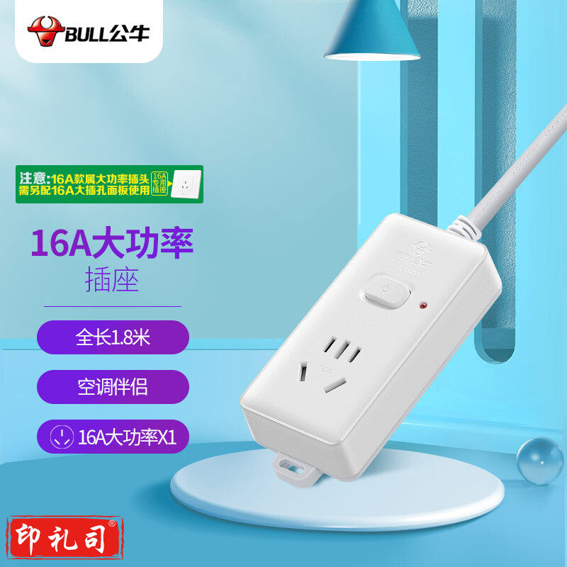 公牛(BULL)大功率插座/插线板/插排/空调插座 GN-104D全长1.8米(可提供质量检测报告)