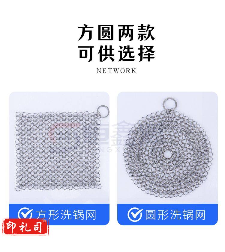 不锈钢刷锅网洗锅链 圆形10x10cm  