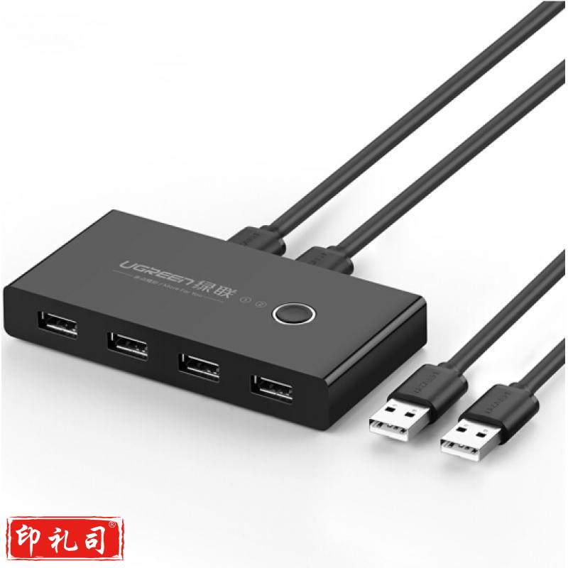绿联 USB打印机共享器 二进四出切换器 USB电脑鼠标键盘共享4口转换器 USB3.0二进四出共享器 30768