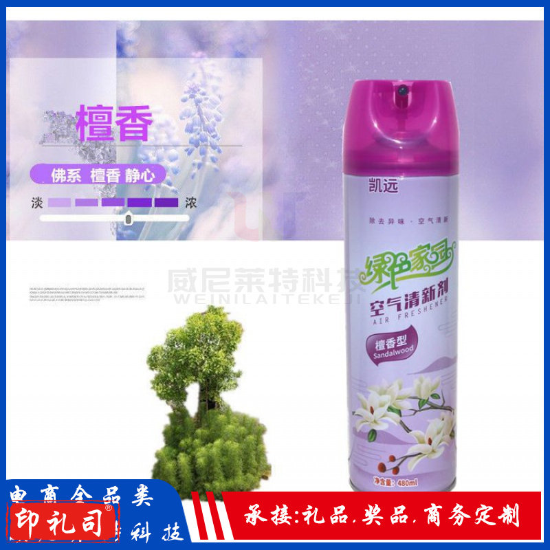 蓝铂丽  凯远空气清新剂 檀香 空气清新剂