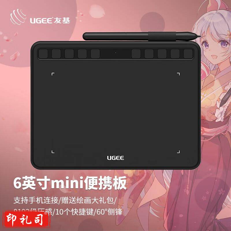 友基(UGEE) 数位板手绘板网课手写板电子画板可连手机连电脑写字板绘图板建模手写输入板 S640 官方标配