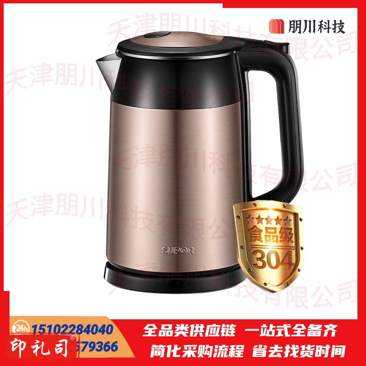 苏泊尔 电水壶热水壶 1.7L全钢无缝双层防烫电热水壶