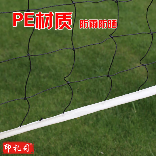 气排球网 7米气排球网