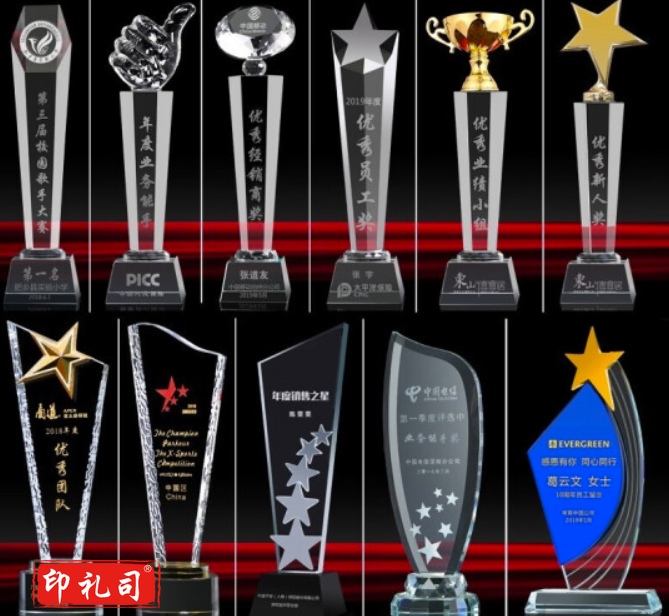 水晶奖杯奖牌 23cm 三款可选 比赛活动奖杯 创意奖杯 纪念奖杯