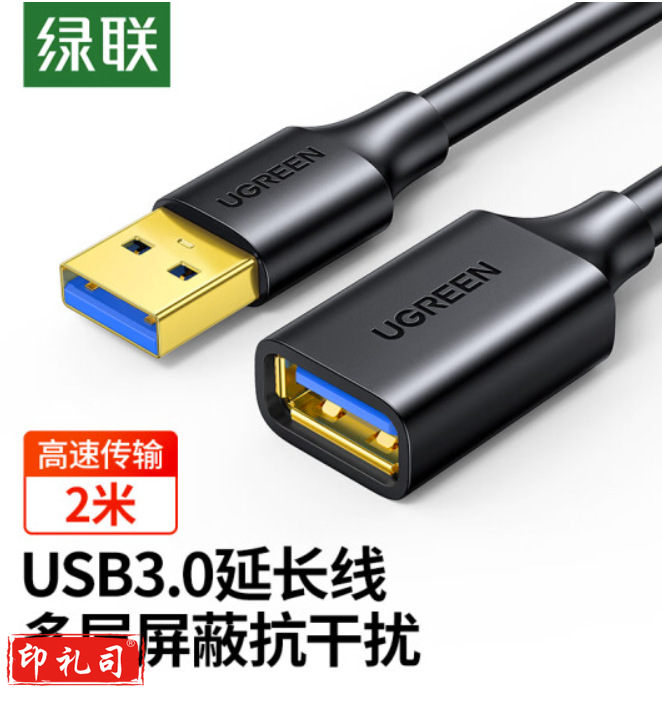 绿联 USB3.0延长线公对母 高速传输数据连接线 电脑 鼠标键盘打印机充电器加长线 2米 黑 10373  