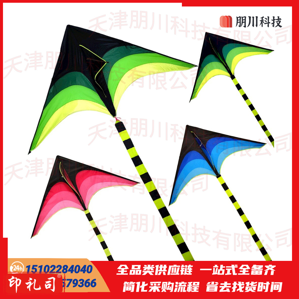 风筝 宽1.45米+3米尾 含100米大线板