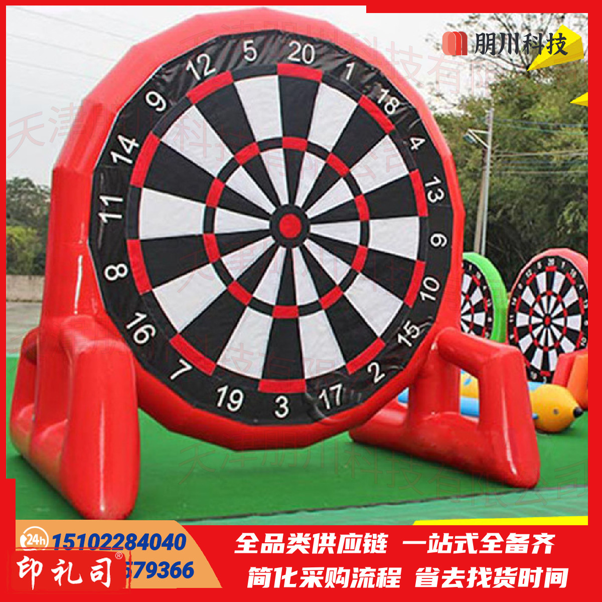  趣味运动会道具充气足球飞镖盘标靶百发百中粘粘乐黏黏乐互动气模