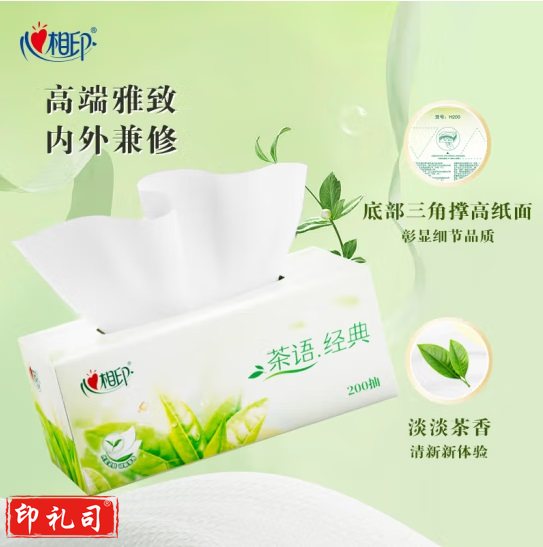 心相印抽纸/盒抽 茶语 2层200抽纸巾 (单盒装)