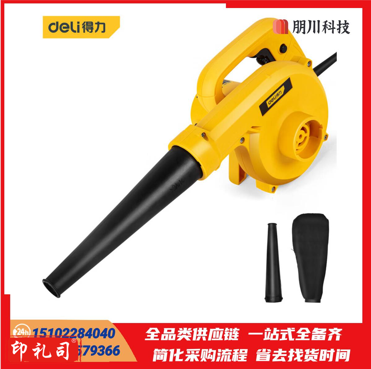 得力(deli)600W可调速鼓风机工业级吹尘机汽车清灰除尘器沙发吸尘机吹吸两用吹尘鼓风机 DL661600