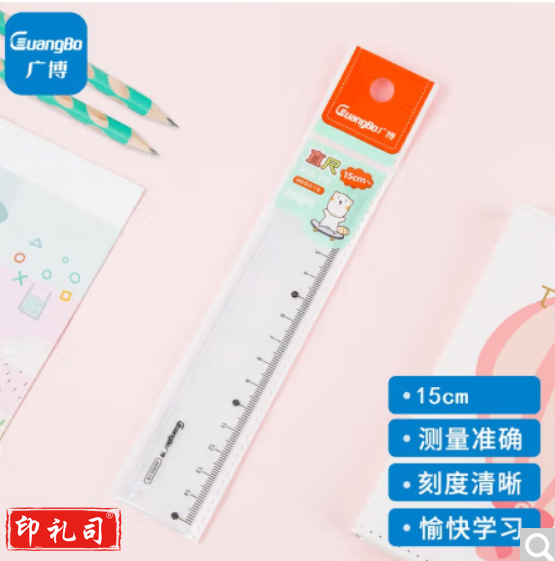 广博15cm办公通用直尺 测量绘图尺子 学生办公文具 单把装H05012 