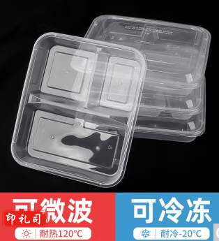 1000ml 一次性四格五格餐盒三格餐盒打包盒 外卖便当饭盒 快餐盒(20个起售)