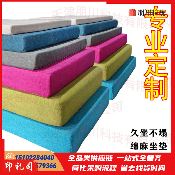 定制高密度海绵垫 床垫温沙发垫椅子坐垫 棉麻亚麻可拆洗餐椅坐垫飘窗垫加工定制(定制详询客服)