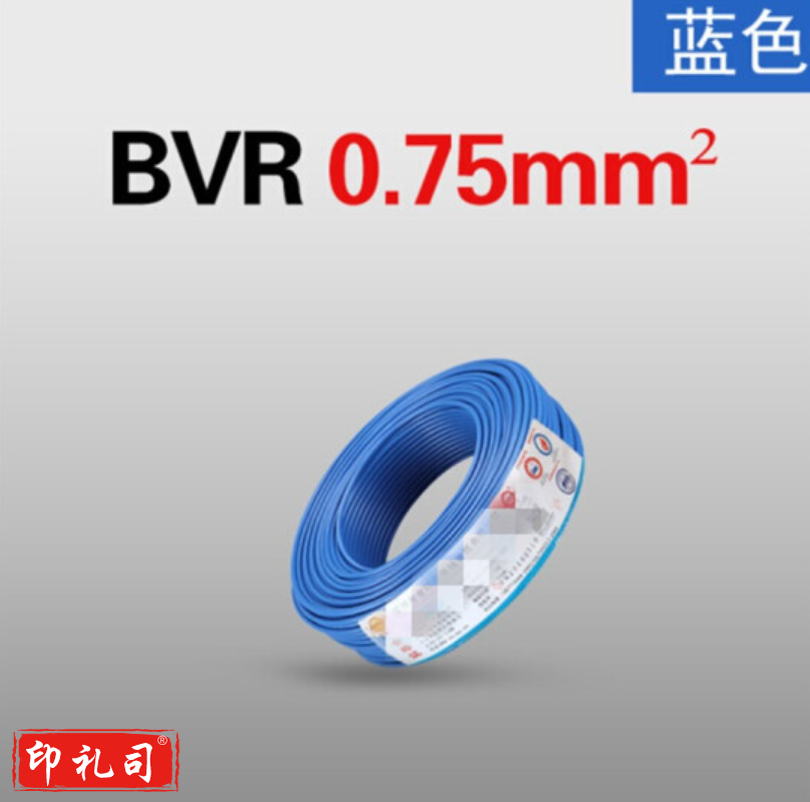 国标铜芯多芯软电线 蓝色 BVR-0.75mm