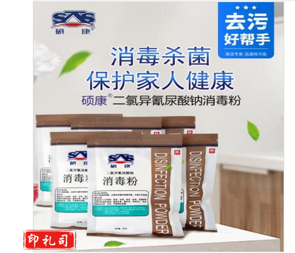 硕康消毒粉250g  60袋/箱