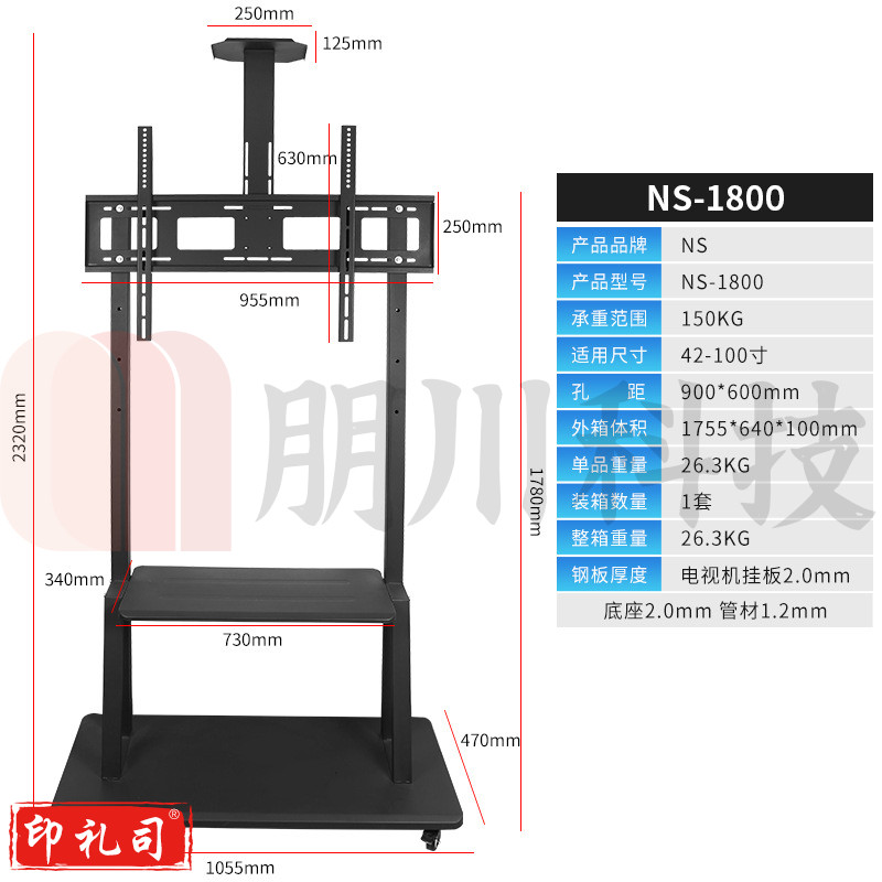 一体机显示屏移动支架42-100寸