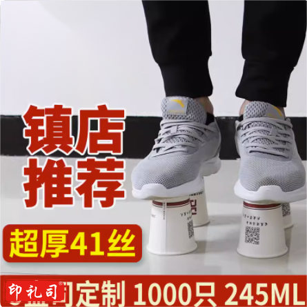 纸杯定制印LOGO办公商用杯定做(1000个起订)9盎司超厚升级41丝1000个订制 巨厚加硬