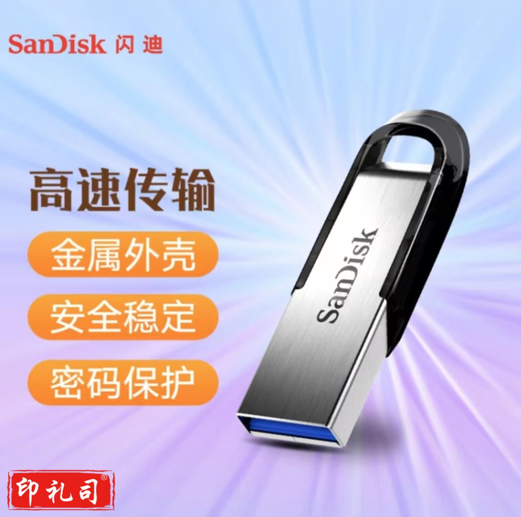 闪迪 128GB U盘CZ73 大容量金属优盘