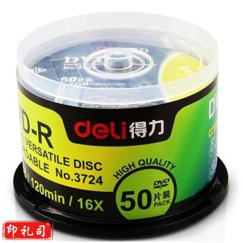 得力 空白光盘50片 原装得力办公刻录盘 得力3724 DVD 一盒(50张)