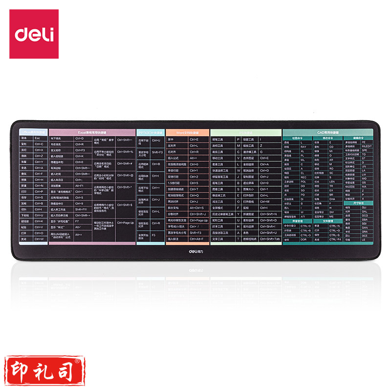 得力83004鼠标垫 800*300*3mm GDSM