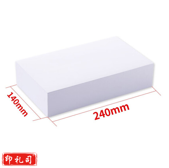 空白凭证纸240*140mm 发票版通用会计凭证纸