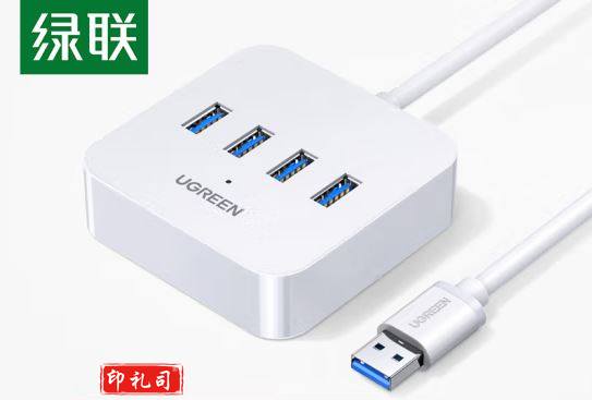 绿联30221  USB-HUB 3.0分线器 4口 延长线