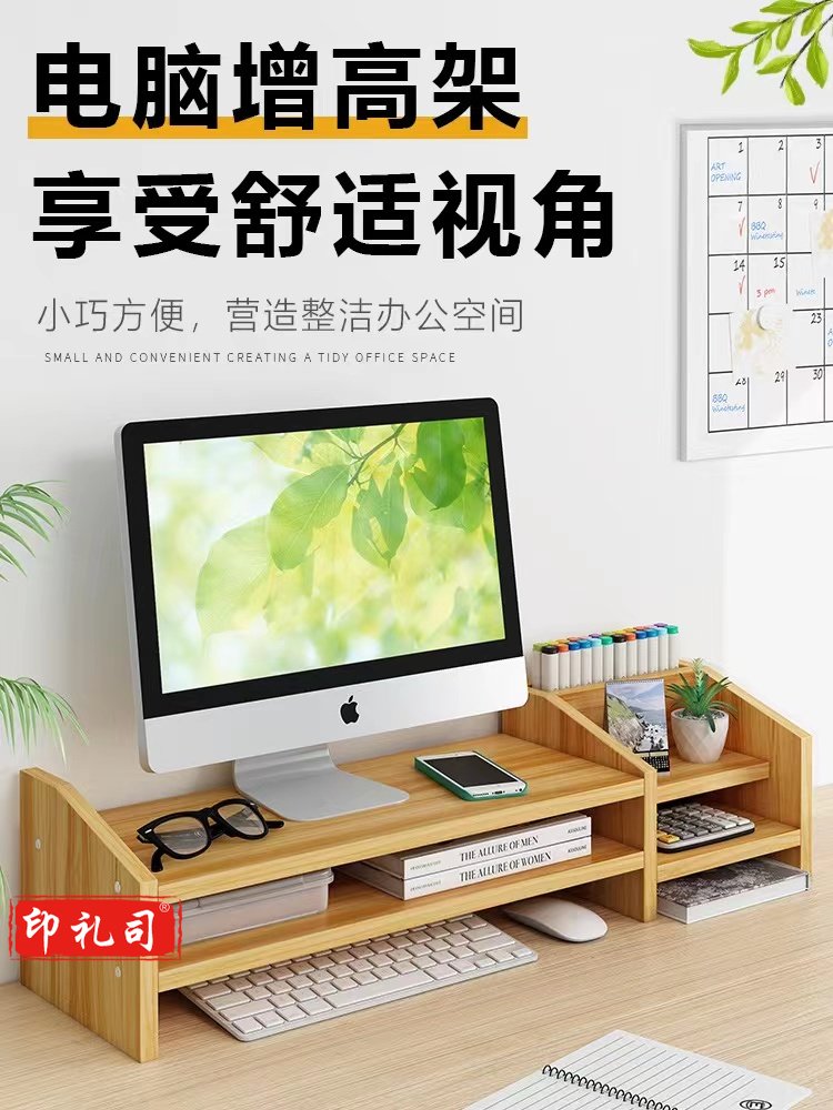 电脑显示器增高架  办公室台式屏幕抬高支撑架桌面键盘收纳置物架子