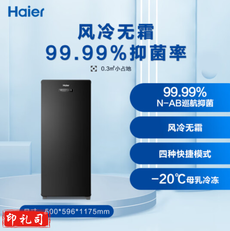 海尔(Haier)星蕴137升风冷家用立式冰柜BD-137