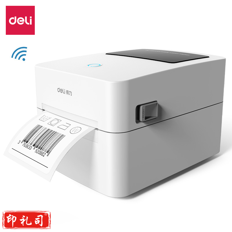 得力DL-720W条码标签打印机(白)(台)