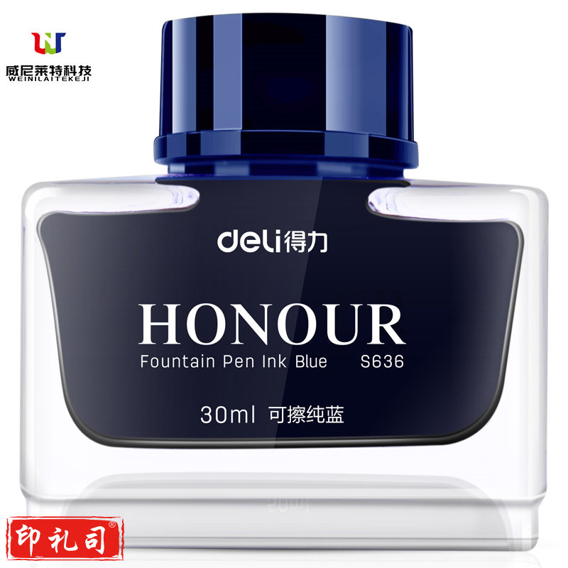 得力S636钢笔墨水(可擦纯蓝)(1瓶/盒)