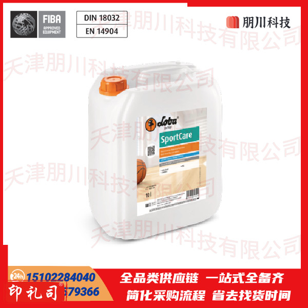  劳勃LOBA 运动实木地板保养防滑液10L  FIBA认证室内体育馆篮球场防滑处理