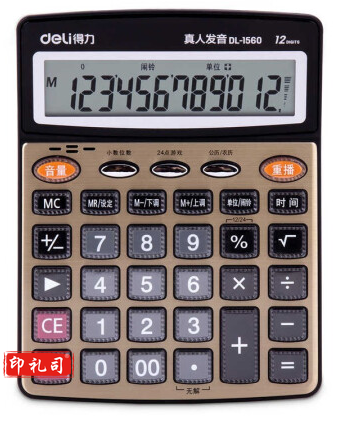 得力(deli)计算器1541A金色语音计算器财务用计算器大按键大屏幕办公用品