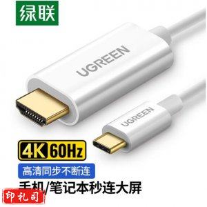 绿联 30841 Type-C转HDMI转接线头 USB-C雷电3转换器 1.5米