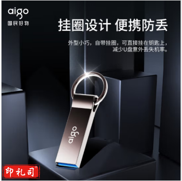 爱国者U310 Pro 32GB USB3.1 高速读写金属U盘