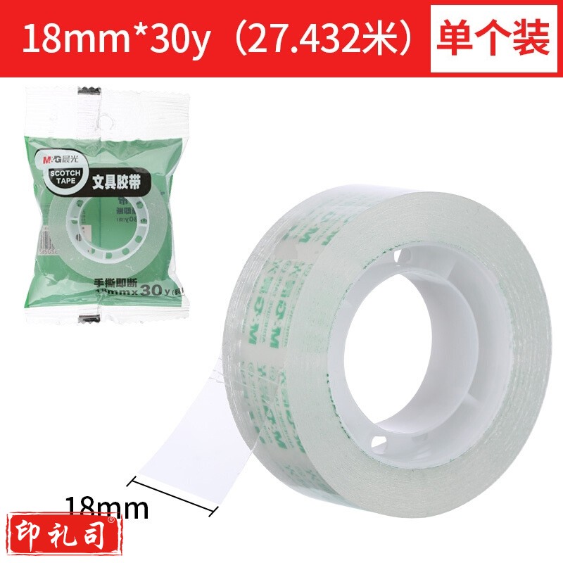 晨光  (M&G)文具透明小胶带 学生易撕手工胶布 便携式修补胶带18mm*30y(27.42米/卷) 单卷装AJDN7664