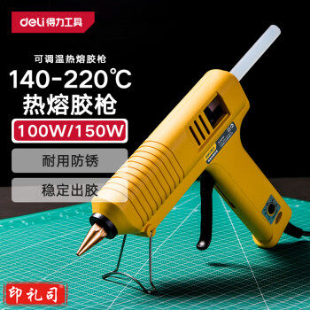 得力(deli)工业级热熔胶枪手工制作防漏胶DIY家用热胶枪100-150W功率可调 DL401151