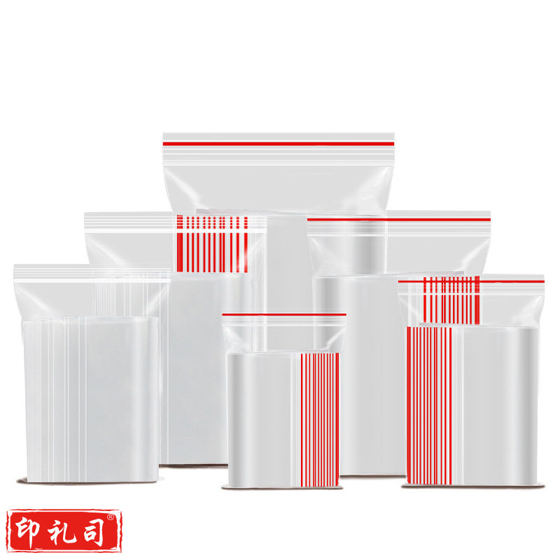 14*20cm 7号PE透明密封袋 8丝 自封袋 加厚防水 100只/包