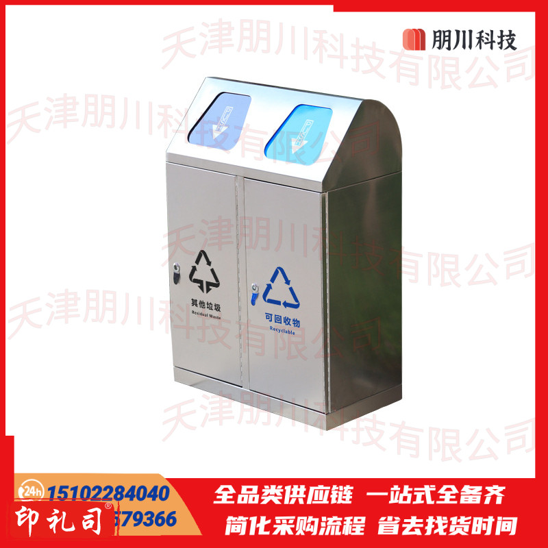 分类垃圾桶不锈钢垃圾箱(定制详询客服)