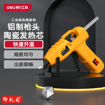 得力(deli)DL5044热熔胶枪工业级热熔胶枪快速出胶高出胶量适用7MM胶棒