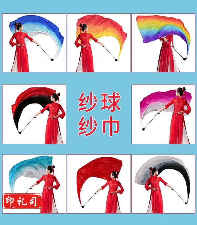 运动会开幕式纱球舞甩纱巾彩绸彩带仿真丝(大红长2米含沙球)