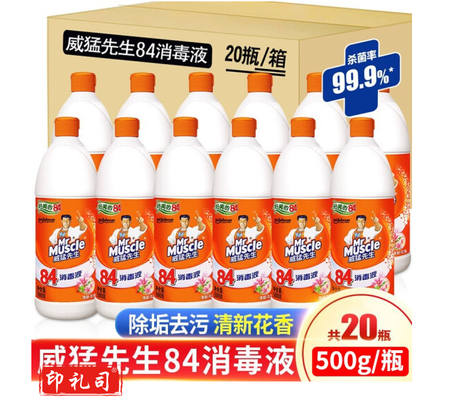 威猛先生 84消毒液 清新花香消毒水家用消毒衣服漂白水地面清洁 500g*20瓶 整箱