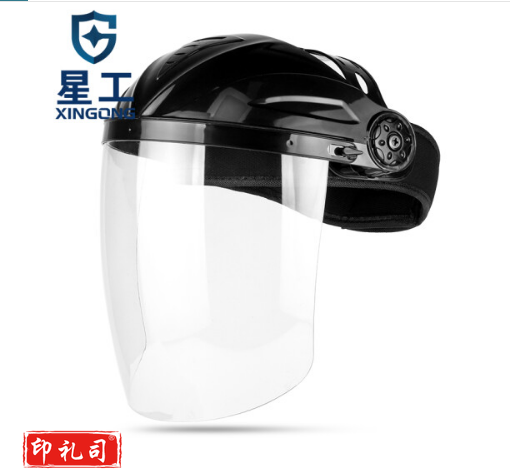 星工(XINGGONG)防护面屏 抗冲击 防化学飞溅 防油烟 头戴式透明面罩 XGH693