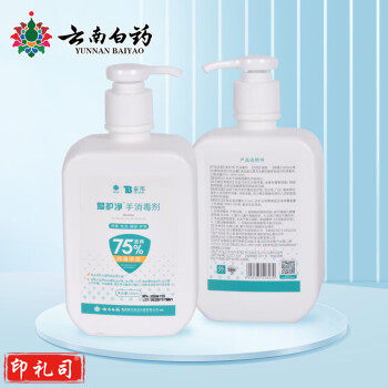 免洗凝胶洗手液