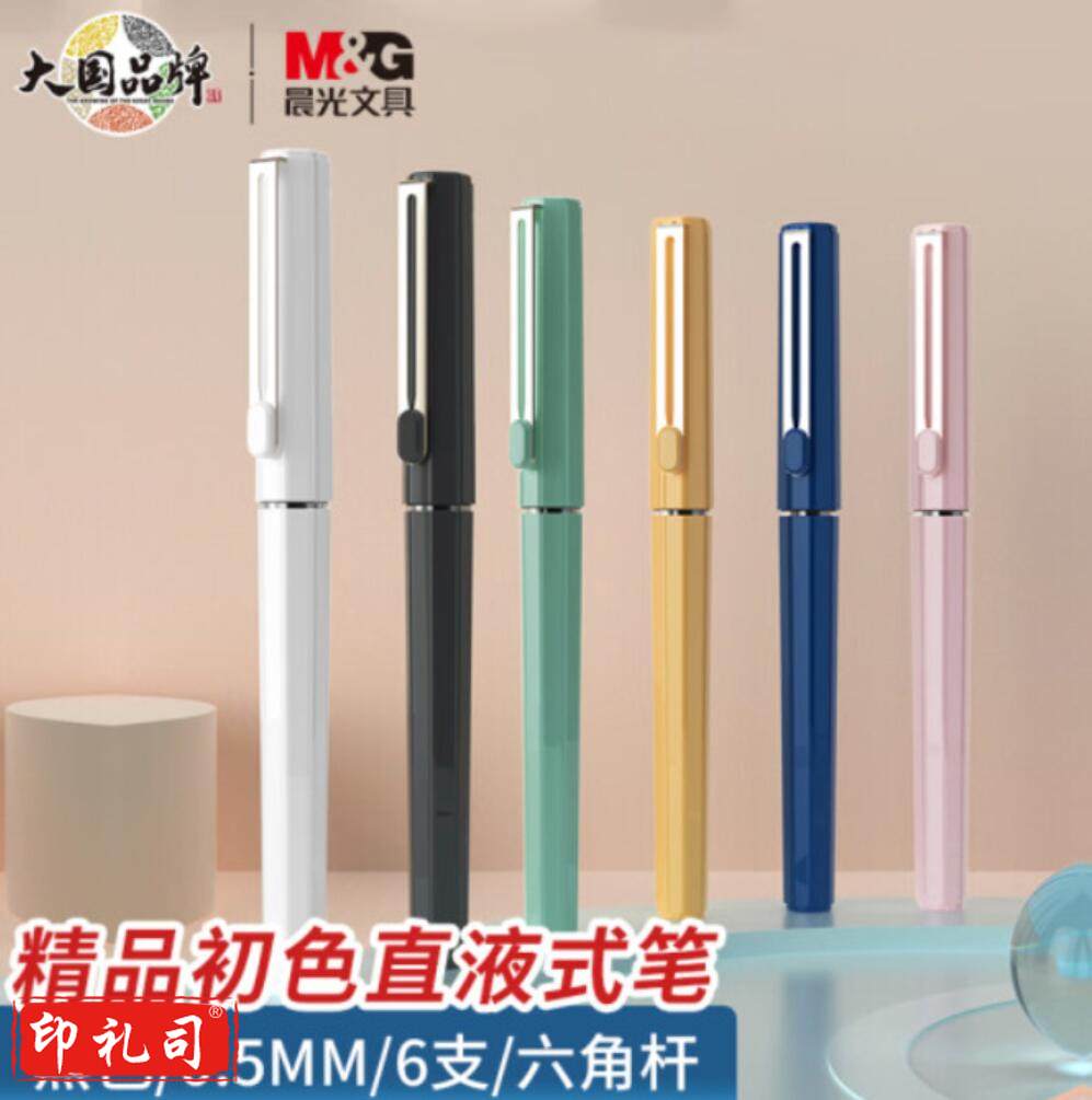 晨光文具0.5mm黑色直液笔速干中性笔 直液式走珠笔 初色系列签字笔水笔 开学必备6支装ARPB1810A