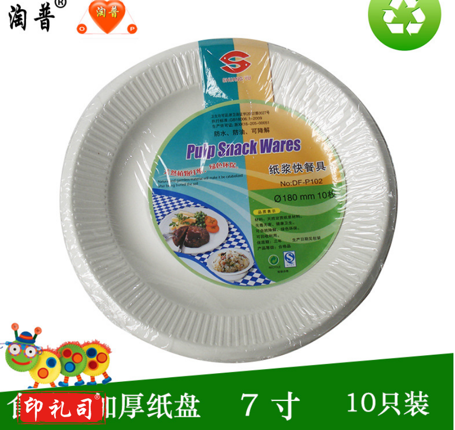 食品级一次性加厚型白纸盘(180mm)10个装