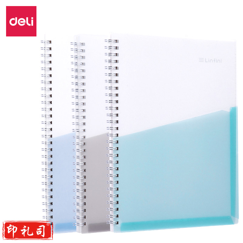 得力LB570_PP螺旋本      (乐素)