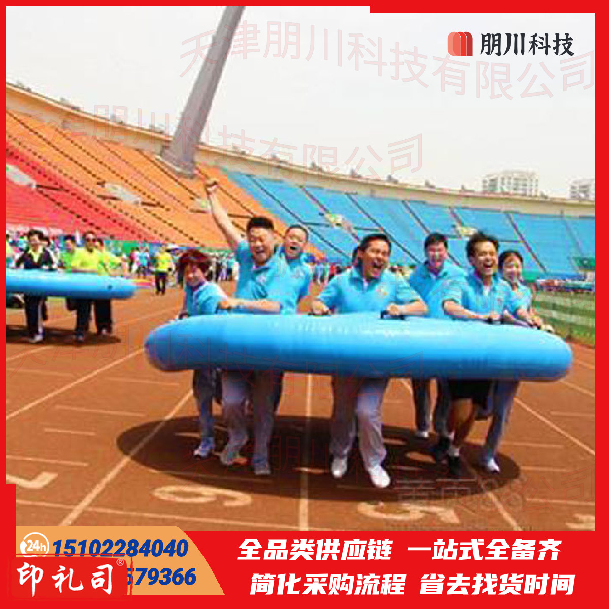 趣味运动会道具充气八仙过海道具龟兔赛跑户外团队拓展训练器材