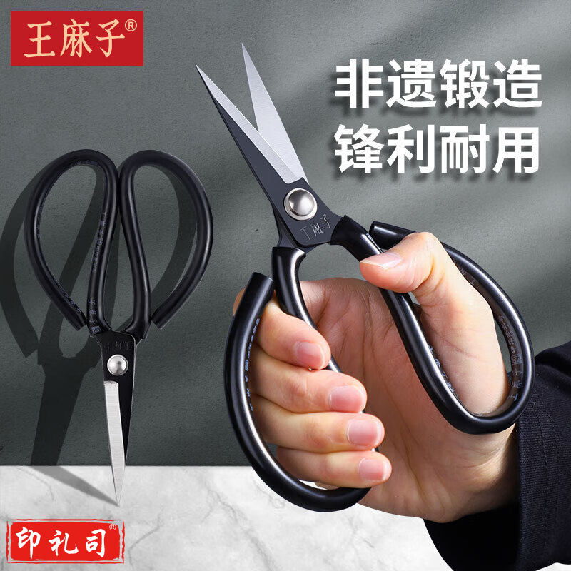 【王麻子套管剪-1#套管剪(黑)】王麻子剪刀家用 多功能尖头 剪子 服装裁缝剪纸线头