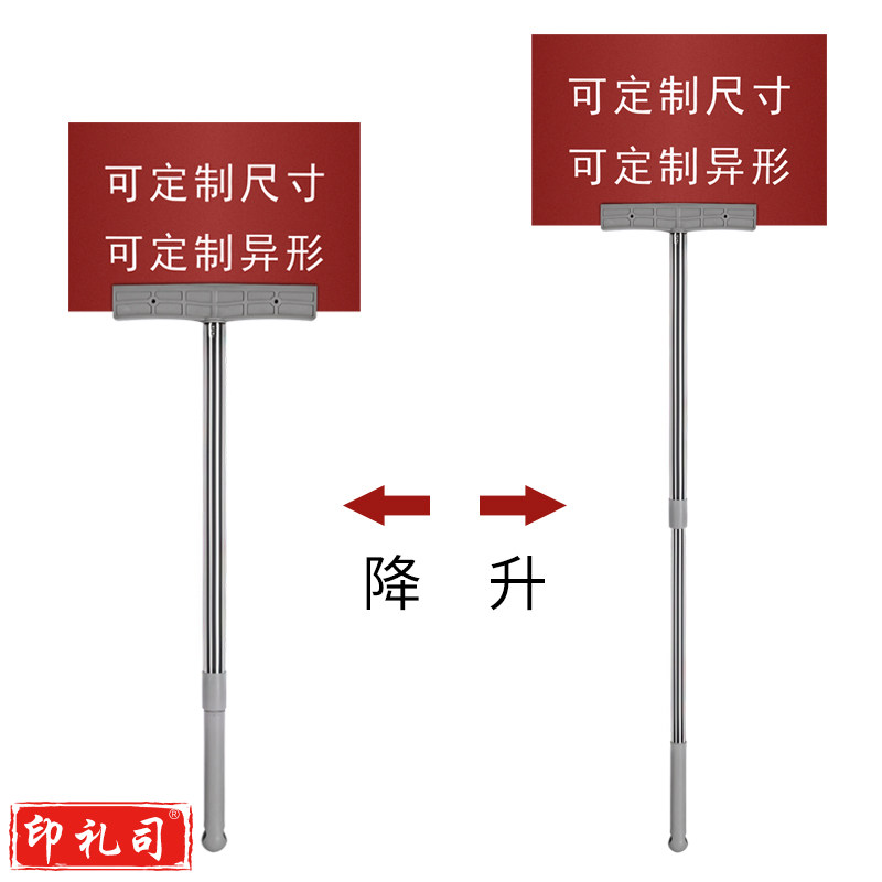 迎宾牌手举牌 接机牌伸缩双面旅游牌引导牌 运动会班级牌 举手牌