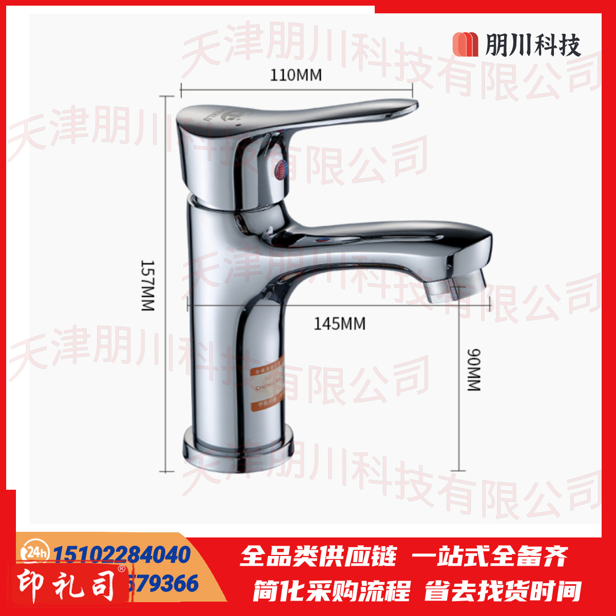 冷热水龙头 洗脸盆面盆龙头卫生间台下盆单孔水龙头