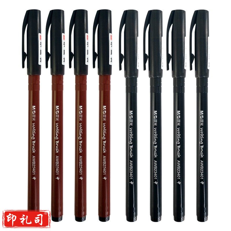 晨光文具 经典会议签到笔秀丽笔办公签字笔水笔记号笔纤维软毛黑色 12支装 笔杆颜色随机 AWB23401